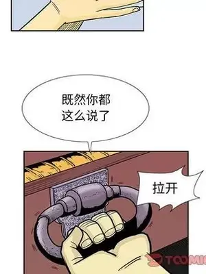 妖神傳說 1-58話[完結]_028062