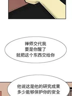 妖神傳說 1-58話[完結]_028063