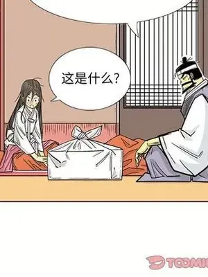 妖神傳說 1-58話[完結]_028064