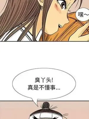 妖神傳說 1-58話[完結]_028067