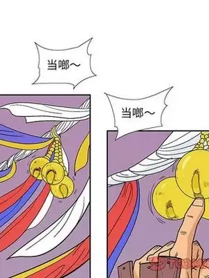 妖神傳說 1-58話[完結]_028074