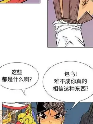 妖神傳說 1-58話[完結]_028075