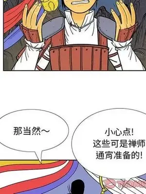 妖神傳說 1-58話[完結]_028076