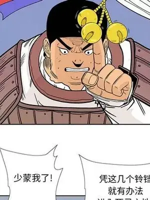 妖神傳說 1-58話[完結]_028077