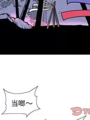 妖神傳說 1-58話[完結]_029003