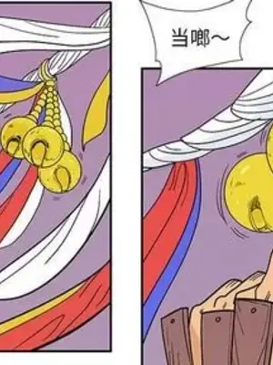 妖神傳說 1-58話[完結]_029004