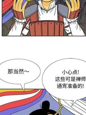 妖神傳說 1-58話[完結]_029006