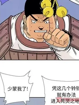 妖神傳說 1-58話[完結]_029007