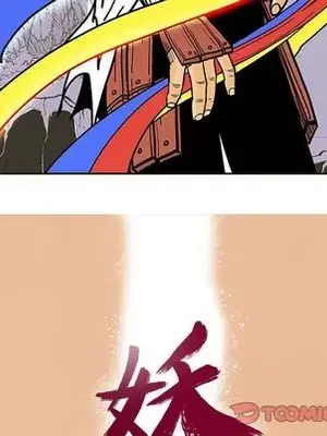 妖神傳說 1-58話[完結]_029009