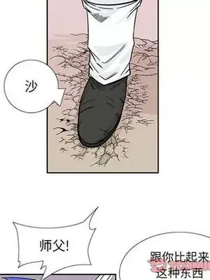 妖神傳說 1-58話[完結]_029013