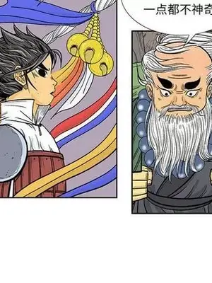 妖神傳說 1-58話[完結]_029014