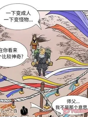 妖神傳說 1-58話[完結]_029015