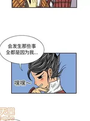 妖神傳說 1-58話[完結]_029020