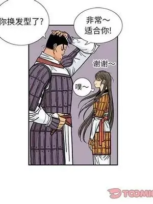 妖神傳說 1-58話[完結]_029021