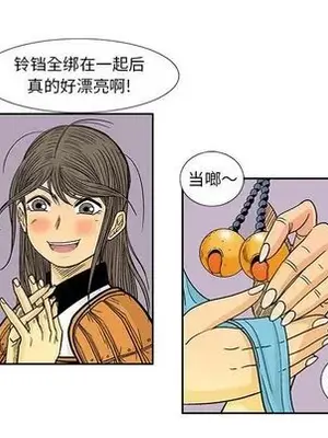 妖神傳說 1-58話[完結]_029022