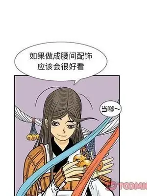 妖神傳說 1-58話[完結]_029023