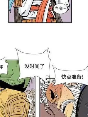 妖神傳說 1-58話[完結]_029024