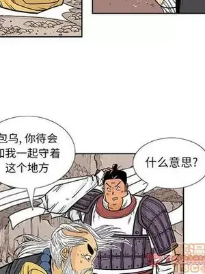 妖神傳說 1-58話[完結]_029025