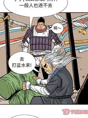 妖神傳說 1-58話[完結]_029027