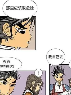 妖神傳說 1-58話[完結]_029028