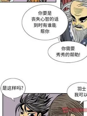 妖神傳說 1-58話[完結]_029029