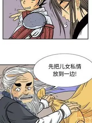 妖神傳說 1-58話[完結]_029030