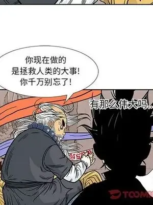 妖神傳說 1-58話[完結]_029031