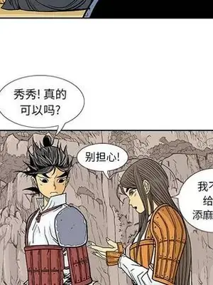 妖神傳說 1-58話[完結]_029032