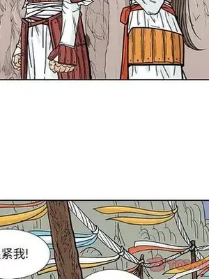 妖神傳說 1-58話[完結]_029033