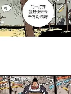 妖神傳說 1-58話[完結]_029034