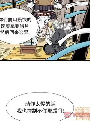 妖神傳說 1-58話[完結]_029035