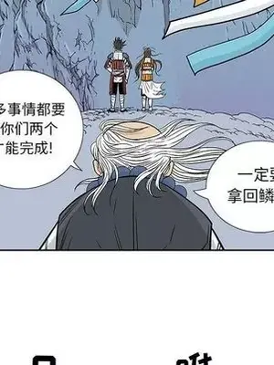 妖神傳說 1-58話[完結]_029038