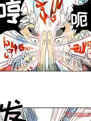 妖神傳說 1-58話[完結]_029041