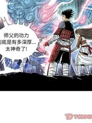 妖神傳說 1-58話[完結]_029049