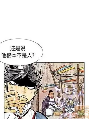 妖神傳說 1-58話[完結]_029050