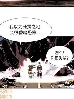 妖神傳說 1-58話[完結]_030015