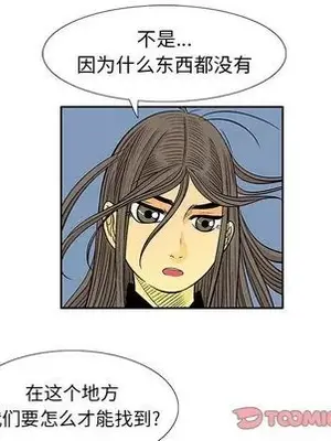 妖神傳說 1-58話[完結]_030016