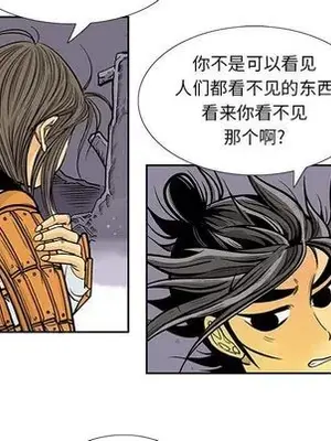 妖神傳說 1-58話[完結]_030017