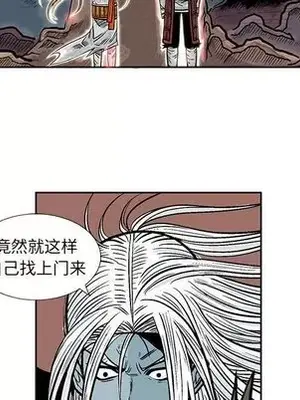 妖神傳說 1-58話[完結]_030027