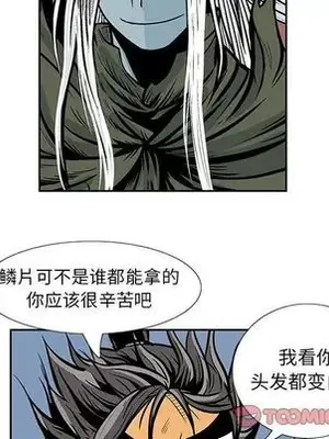 妖神傳說 1-58話[完結]_030028