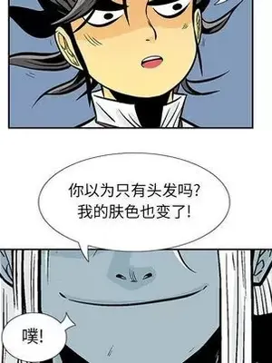 妖神傳說 1-58話[完結]_030029