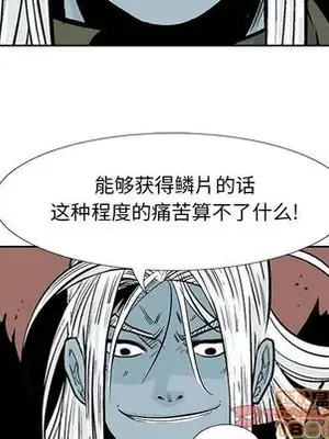 妖神傳說 1-58話[完結]_030030