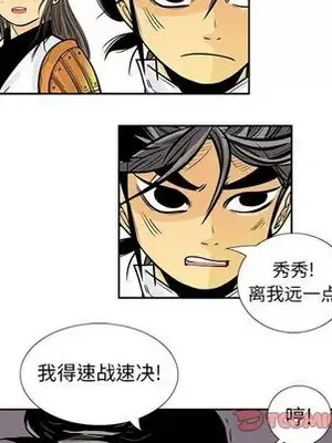 妖神傳說 1-58話[完結]_030032