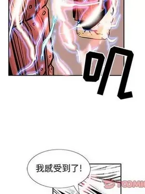 妖神傳說 1-58話[完結]_030034