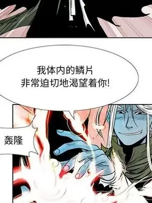 妖神傳說 1-58話[完結]_030039