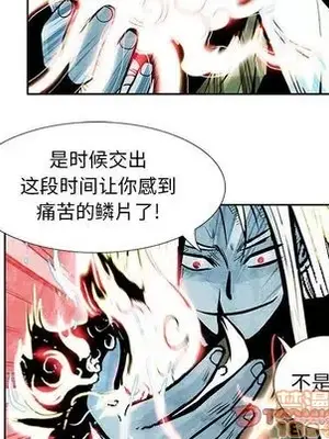 妖神傳說 1-58話[完結]_030040