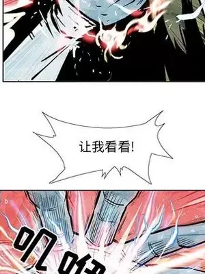 妖神傳說 1-58話[完結]_030041