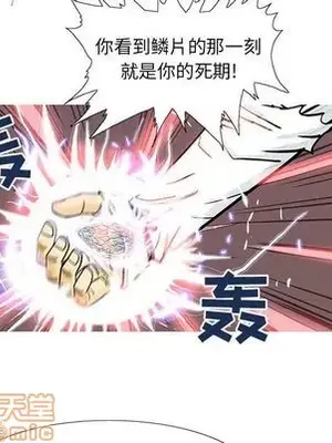 妖神傳說 1-58話[完結]_030045