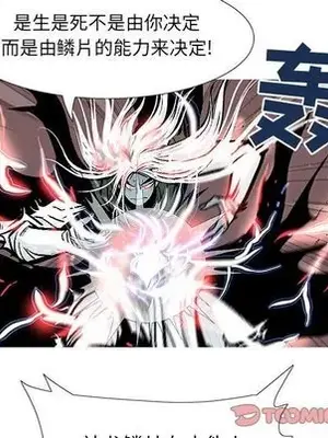 妖神傳說 1-58話[完結]_030046