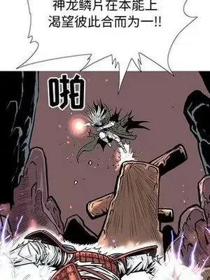 妖神傳說 1-58話[完結]_030047